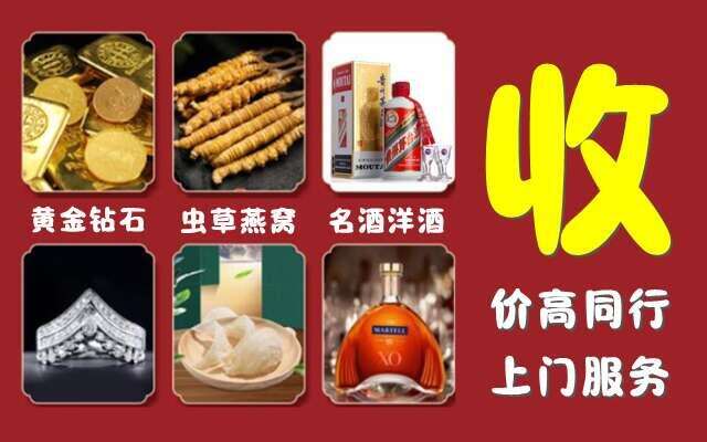 临沧市沧源回收烟酒