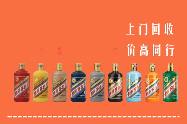 临沧市沧源回收茅台酒