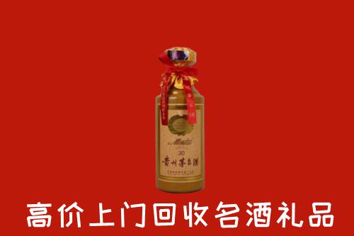 高价求购：临沧市沧源回收30年茅台酒