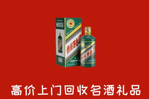 临沧市沧源回收五星茅台酒