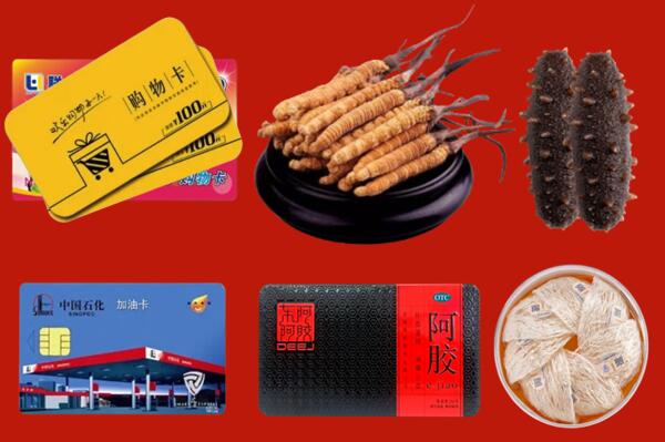 临沧市沧源回收礼品.jpg