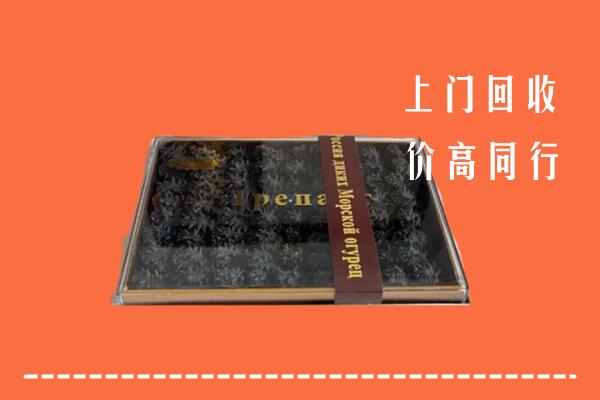 临沧市沧源回收礼盒海参